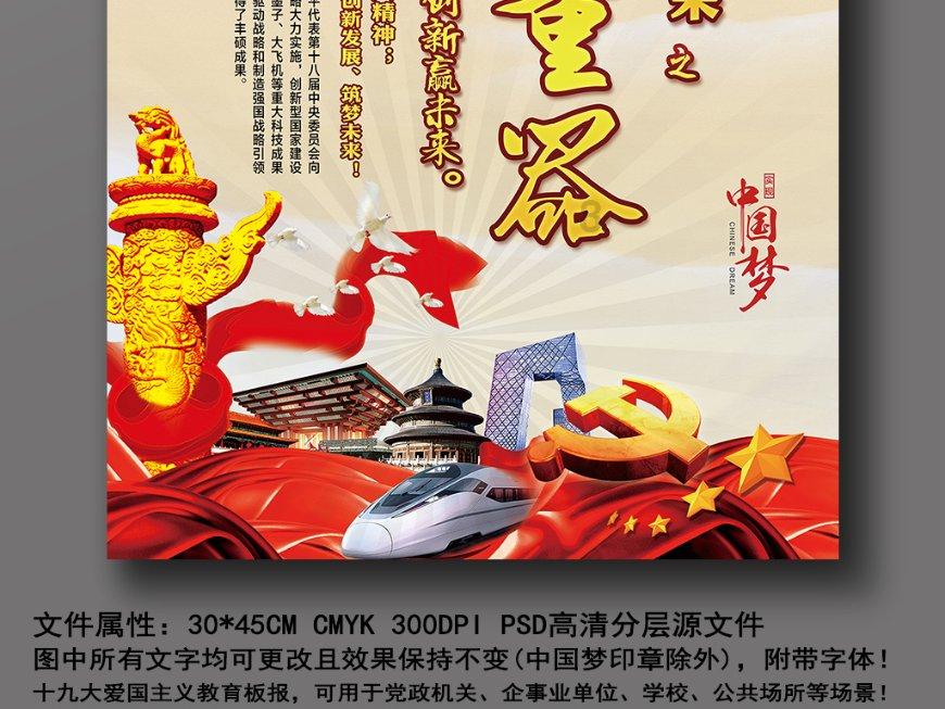 召唤神龙万宁版祖龙